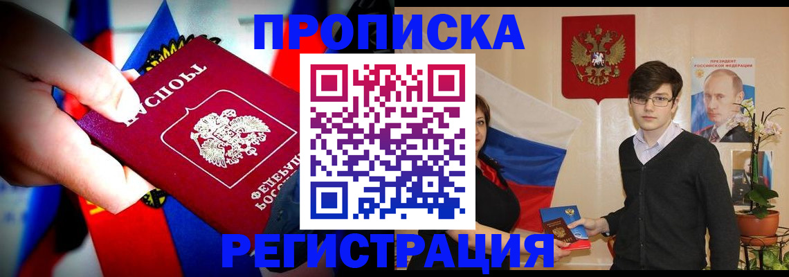 регистрация в Элисте