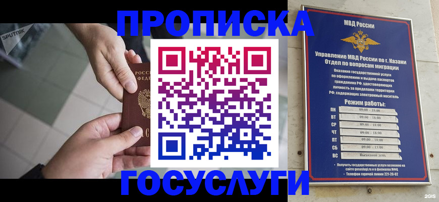 временная регистрация собственник в Элисте