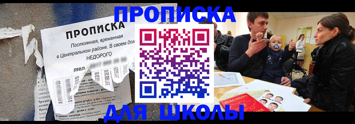 временная регистрация в Элисте